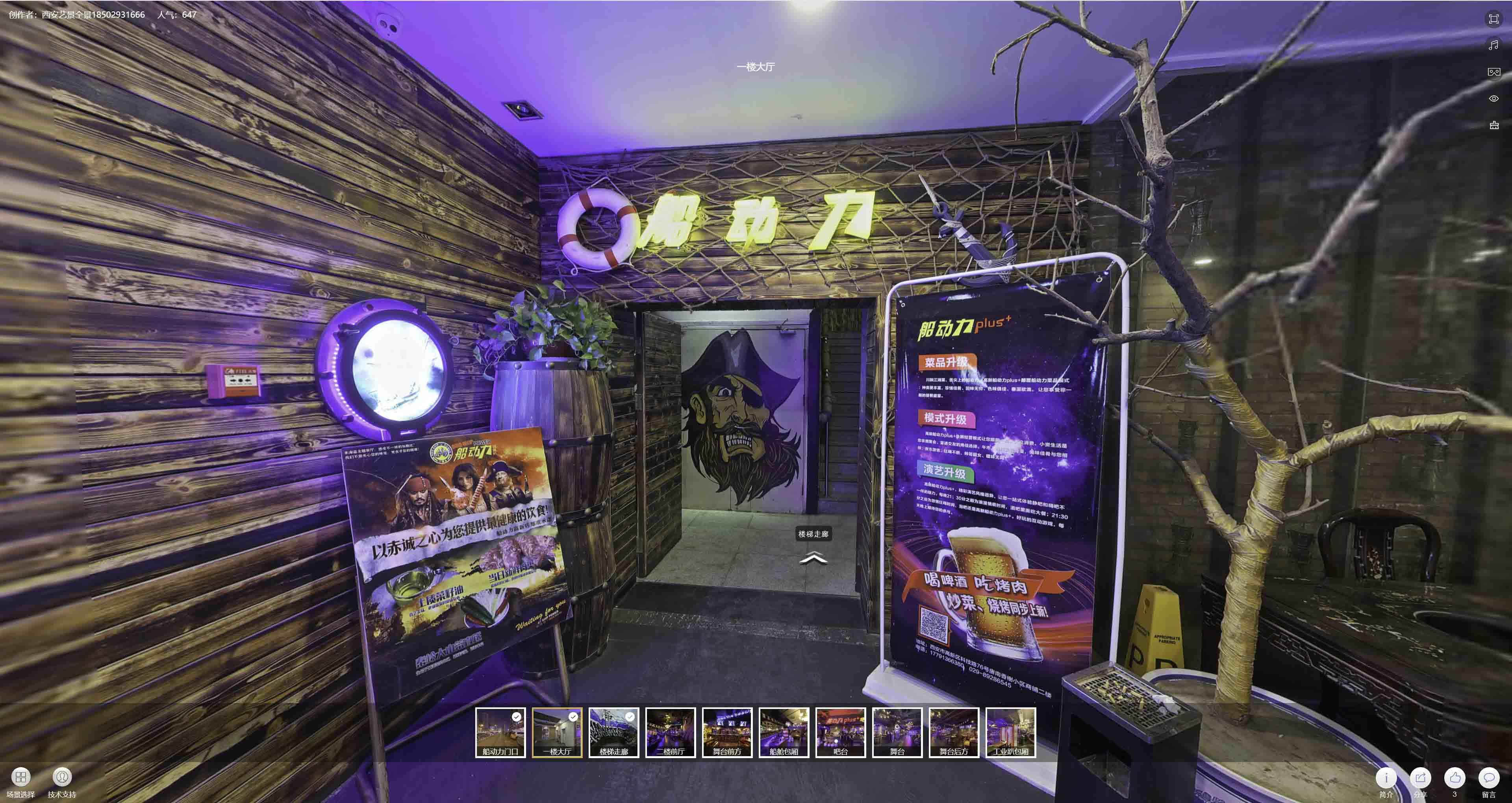 什邡VR全景拍摄与虚拟现实技术：区别、联系及其在各行业的应用前景